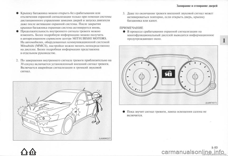 MITSUBISHI LANCER EVOLUTION 2009  Руководство по эксплуатации и техобслуживанию (in Russian) 