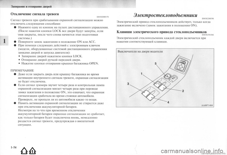MITSUBISHI LANCER EVOLUTION 2009 Руководство по эксплуатации и техобслуживанию (in Russian) MITSUBISHI LANCER EVOLUTION 2009 Руководство по эксплуатации и техобслуживанию (in Russian)