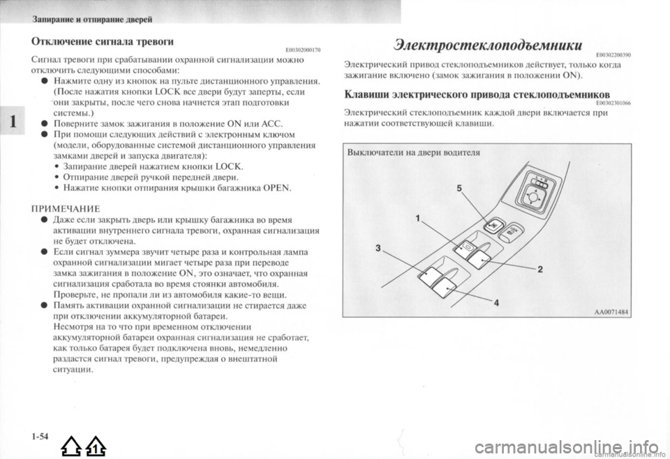 MITSUBISHI LANCER EVOLUTION 2009  Руководство по эксплуатации и техобслуживанию (in Russian) 