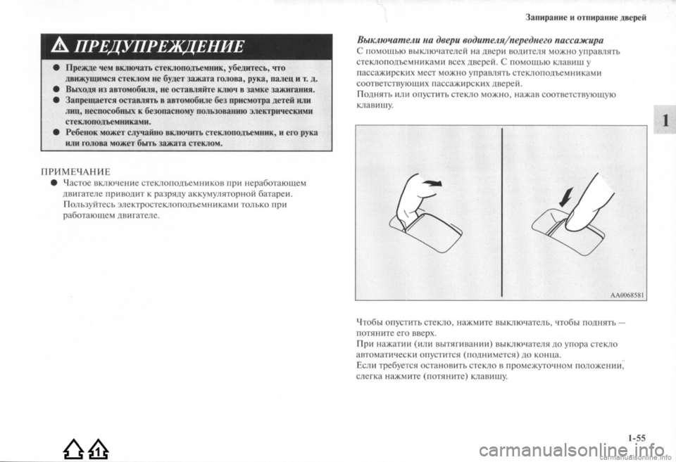 MITSUBISHI LANCER EVOLUTION 2009 Руководство по эксплуатации и техобслуживанию (in Russian) MITSUBISHI LANCER EVOLUTION 2009 Руководство по эксплуатации и техобслуживанию (in Russian)