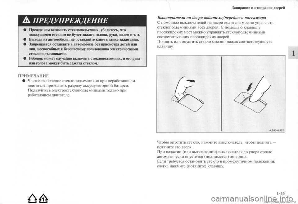 MITSUBISHI LANCER EVOLUTION 2009  Руководство по эксплуатации и техобслуживанию (in Russian) 