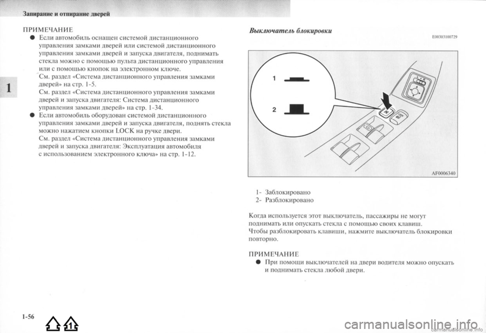 MITSUBISHI LANCER EVOLUTION 2009  Руководство по эксплуатации и техобслуживанию (in Russian) 