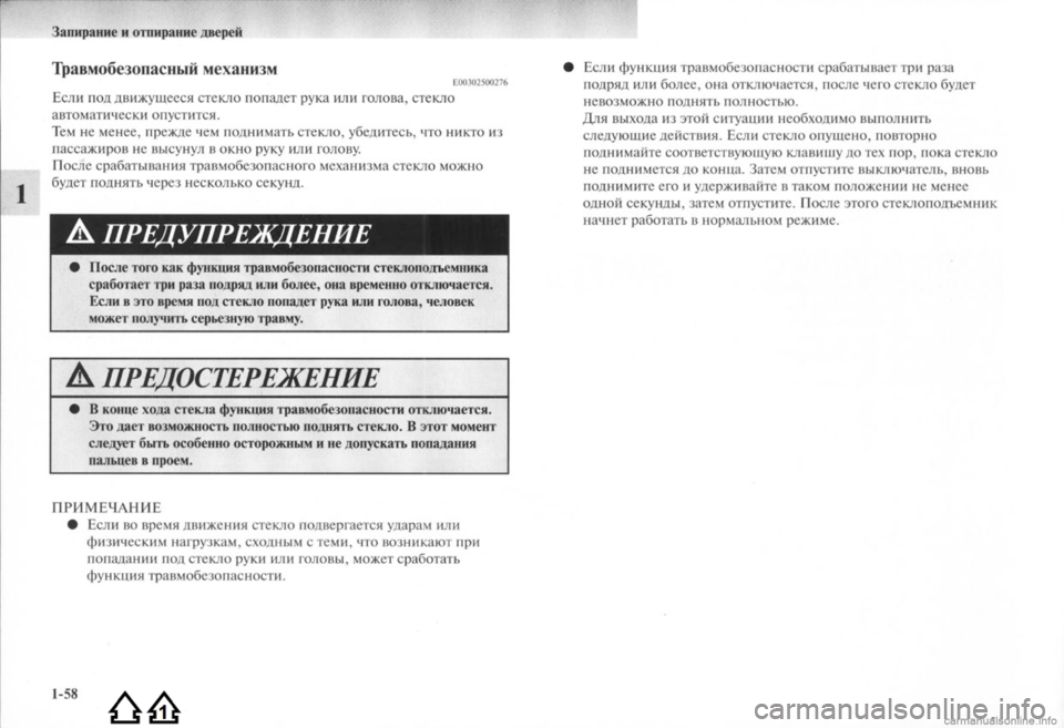 MITSUBISHI LANCER EVOLUTION 2009 Руководство по эксплуатации и техобслуживанию (in Russian) MITSUBISHI LANCER EVOLUTION 2009 Руководство по эксплуатации и техобслуживанию (in Russian)