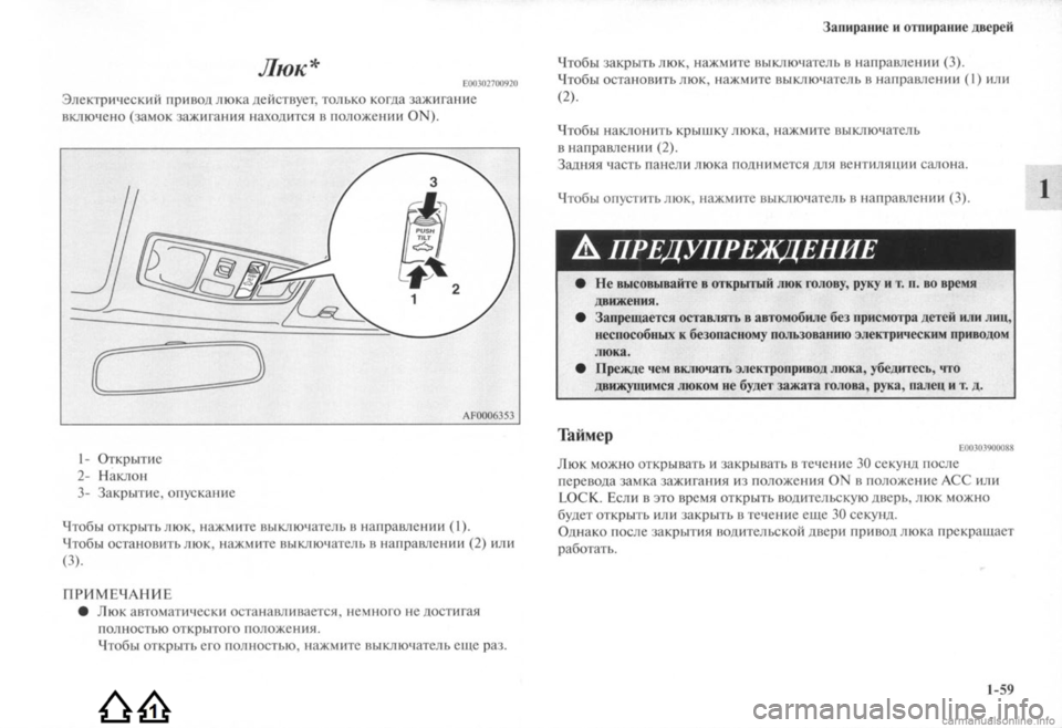 MITSUBISHI LANCER EVOLUTION 2009 Руководство по эксплуатации и техобслуживанию (in Russian) MITSUBISHI LANCER EVOLUTION 2009 Руководство по эксплуатации и техобслуживанию (in Russian)