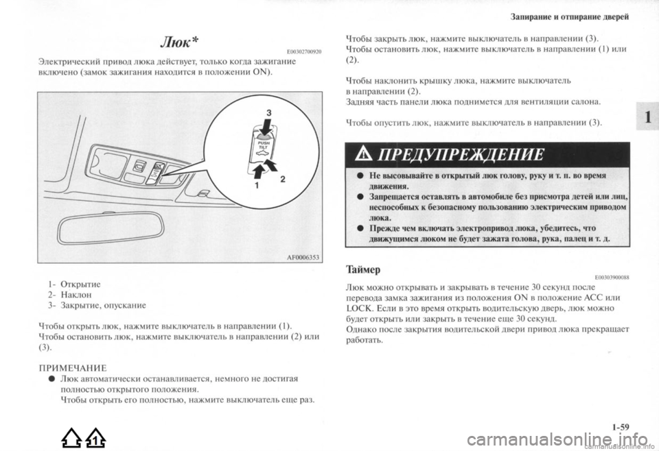 MITSUBISHI LANCER EVOLUTION 2009  Руководство по эксплуатации и техобслуживанию (in Russian) 