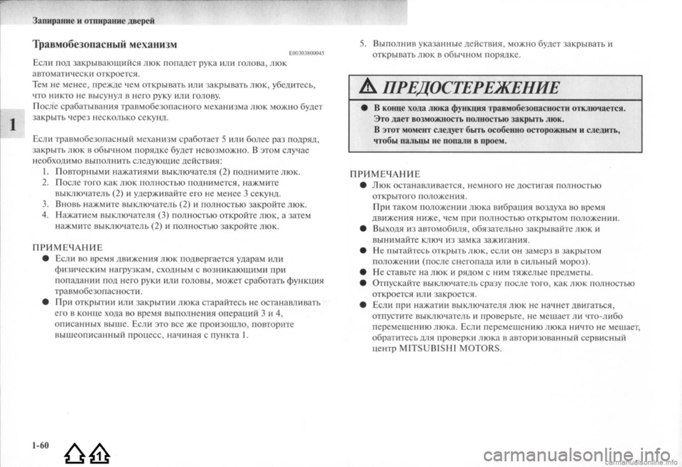 MITSUBISHI LANCER EVOLUTION 2009 Руководство по эксплуатации и техобслуживанию (in Russian) MITSUBISHI LANCER EVOLUTION 2009 Руководство по эксплуатации и техобслуживанию (in Russian)