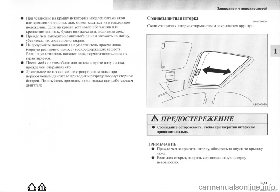 MITSUBISHI LANCER EVOLUTION 2009 Руководство по эксплуатации и техобслуживанию (in Russian) MITSUBISHI LANCER EVOLUTION 2009 Руководство по эксплуатации и техобслуживанию (in Russian)