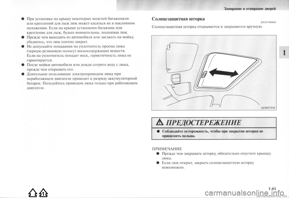 MITSUBISHI LANCER EVOLUTION 2009  Руководство по эксплуатации и техобслуживанию (in Russian) 