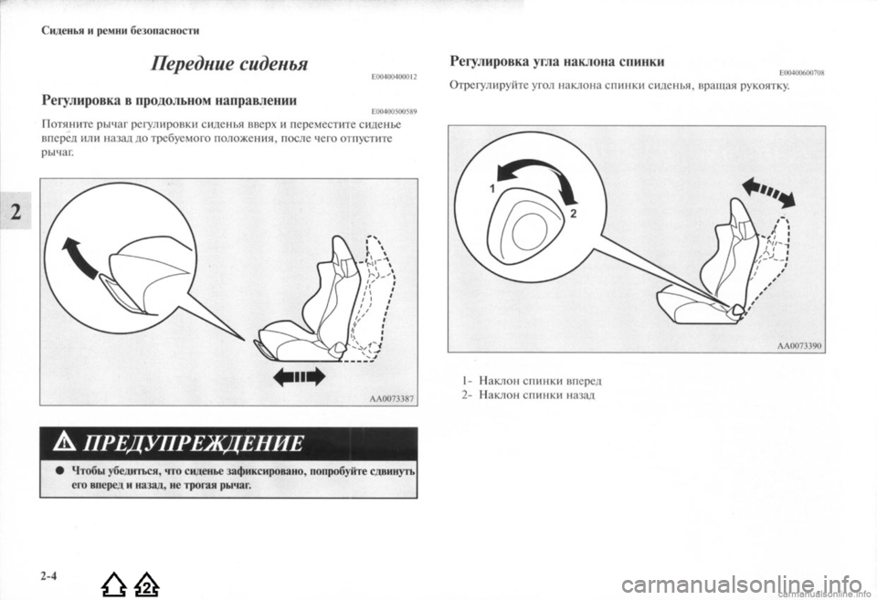 MITSUBISHI LANCER EVOLUTION 2009  Руководство по эксплуатации и техобслуживанию (in Russian) 