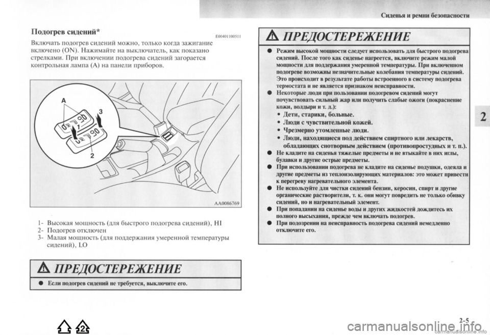 MITSUBISHI LANCER EVOLUTION 2009 Руководство по эксплуатации и техобслуживанию (in Russian) MITSUBISHI LANCER EVOLUTION 2009 Руководство по эксплуатации и техобслуживанию (in Russian)