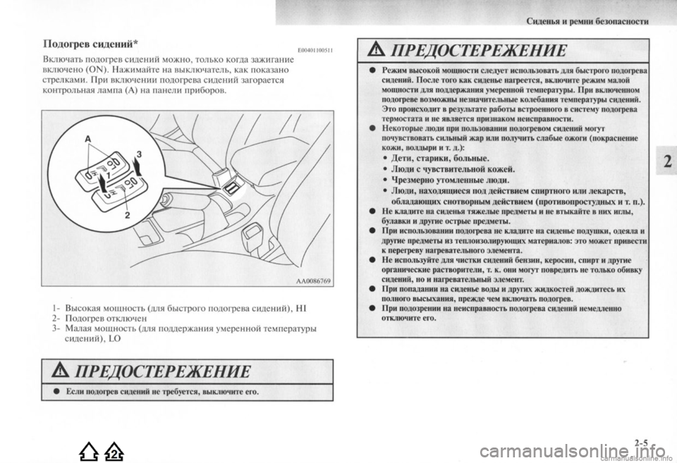 MITSUBISHI LANCER EVOLUTION 2009  Руководство по эксплуатации и техобслуживанию (in Russian) 