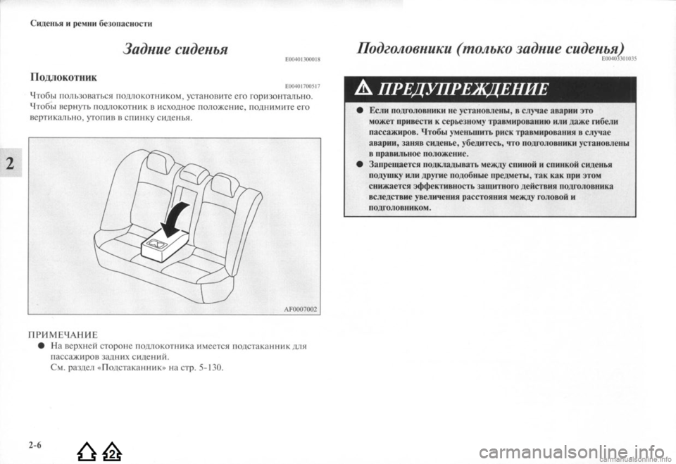 MITSUBISHI LANCER EVOLUTION 2009  Руководство по эксплуатации и техобслуживанию (in Russian) 