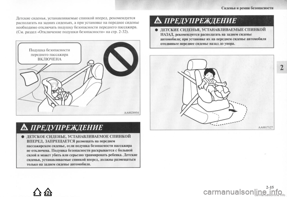 MITSUBISHI LANCER EVOLUTION 2009 Руководство по эксплуатации и техобслуживанию (in Russian) MITSUBISHI LANCER EVOLUTION 2009 Руководство по эксплуатации и техобслуживанию (in Russian)