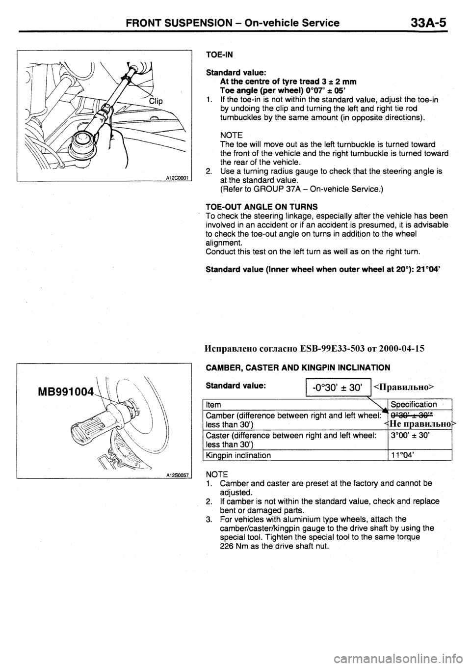 MITSUBISHI PAJERO PININ 2000 Workshop Manual MITSUBISHI PAJERO PININ 2000 Workshop Manual