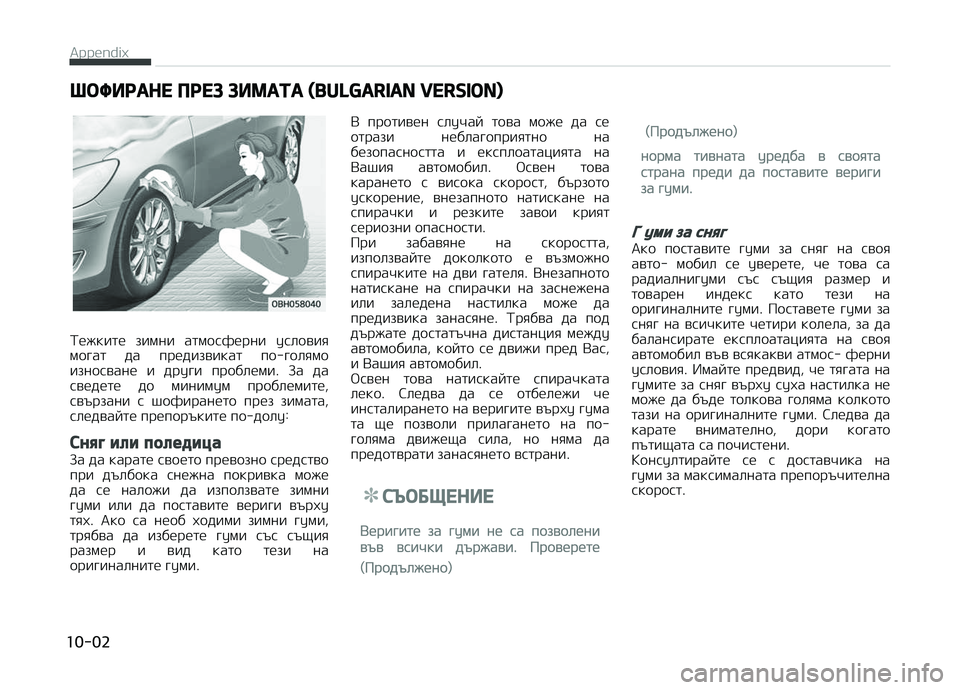 KIA PICANTO 2018 Owners Manual I KIA PICANTO 2018 Owners Manual I