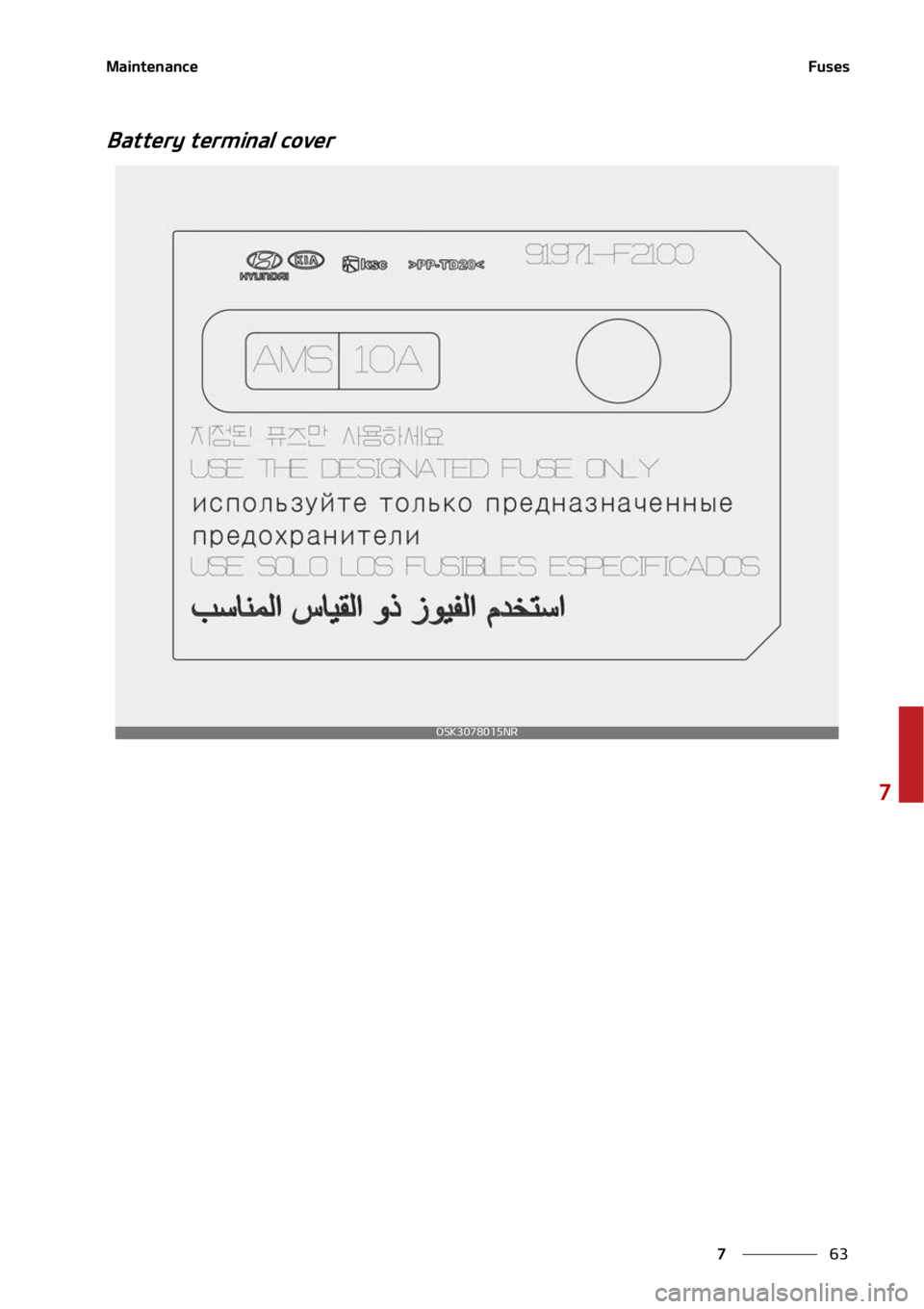 KIA SOUL 2022  Owners Manual ��
�
�
�.�B�J�O�U�F�O�B�O�D�F��V�T�F�T
�#�B�U�U�F�S�Z��U�F�S�N�J�O�B�M��D�P�W�F�S
�0�4�,��������/�3 