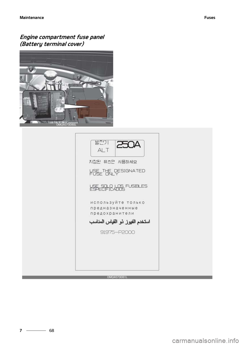 KIA SORENTO 2020  Owners Manual �.�B�J�O�U�F�O�B�O�D�F
��
�
��V�T�F�T
�&�O�H�J�O�F��D�P�N�Q�B�S�U�N�F�O�U��G�V�T�F��Q�B�O�F�M�
�	�#�B�U�U�F�S�Z��U�F�S�N�J�O�B�M��D�P�W�F�S�

�0�.�2��������-
�0�.�2��������- 