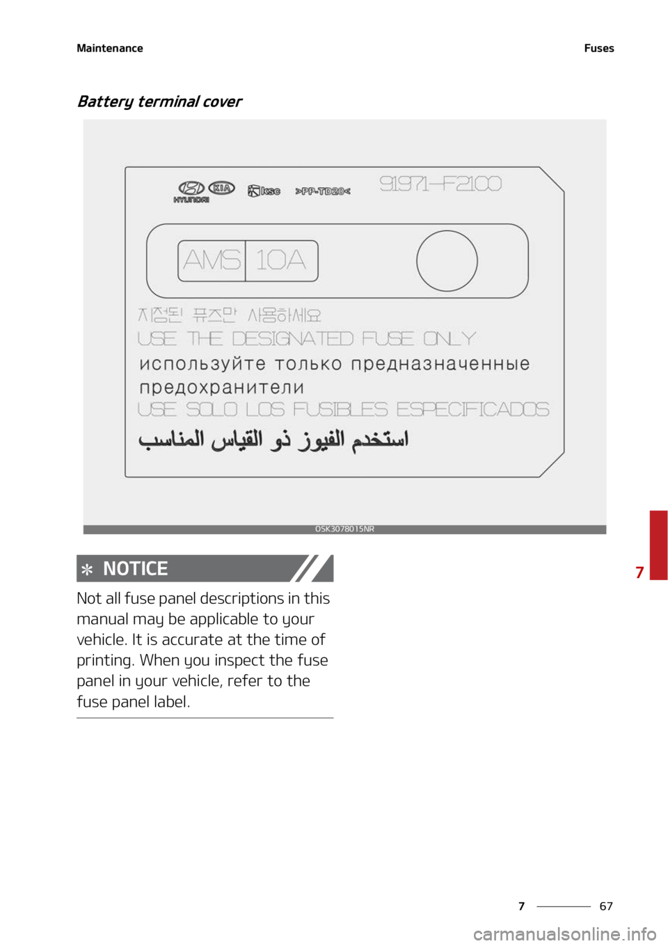 KIA SELTOS 2022  Owners Manual ��
�
�
�.�B�J�O�U�F�O�B�O�D�F��V�T�F�T
�#�B�U�U�F�S�Z��U�F�S�N�J�O�B�M��D�P�W�F�S
�/�0�5�*�$�&
�/�P�U��B�M�M��G�V�T�F��Q�B�O�F�M��E�F�T�D�S�J�Q�U�J�P�O�T��J�O��U�I�J�T�
�N�B�O�V�B�M��N�
