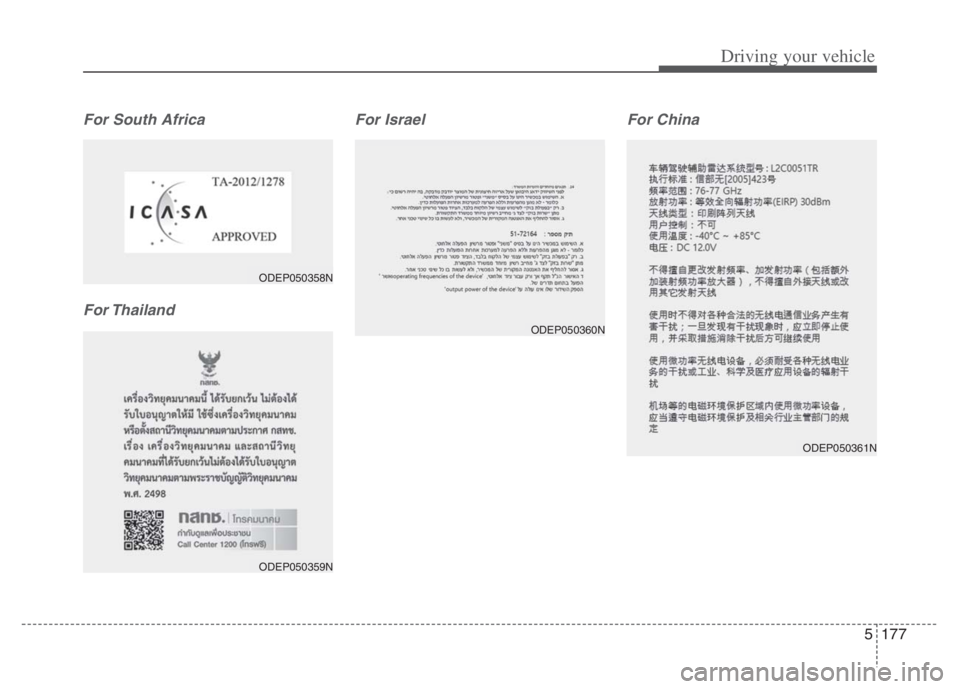 KIA NIRO 2021 Owners Manual 5177
Driving your vehicle
For South Africa
For ThailandFor Israel For China
ODEP050358N
ODEP050359N
ODEP050360N
ODEP050361N KIA NIRO 2021 Owners Manual 5177
Driving your vehicle
For South Africa
For ThailandFor Israel For China
ODEP050358N
ODEP050359N
ODEP050360N
ODEP050361N
