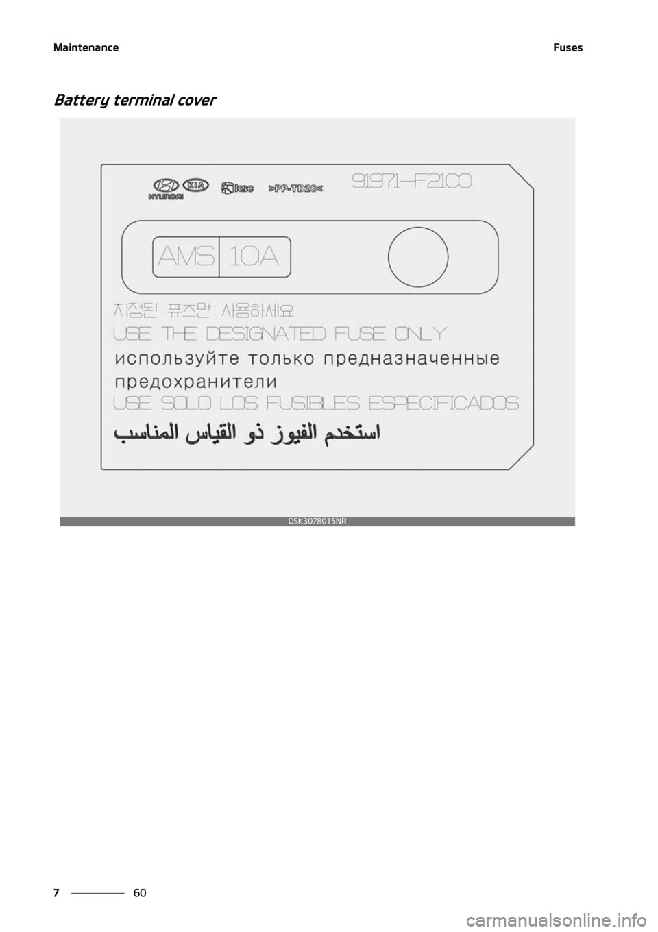 KIA SOUL 2021  Owners Manual �.�B�J�O�U�F�O�B�O�D�F
��
�
��V�T�F�T
�#�B�U�U�F�S�Z��U�F�S�N�J�O�B�M��D�P�W�F�S
�0�4�,��������/�3 