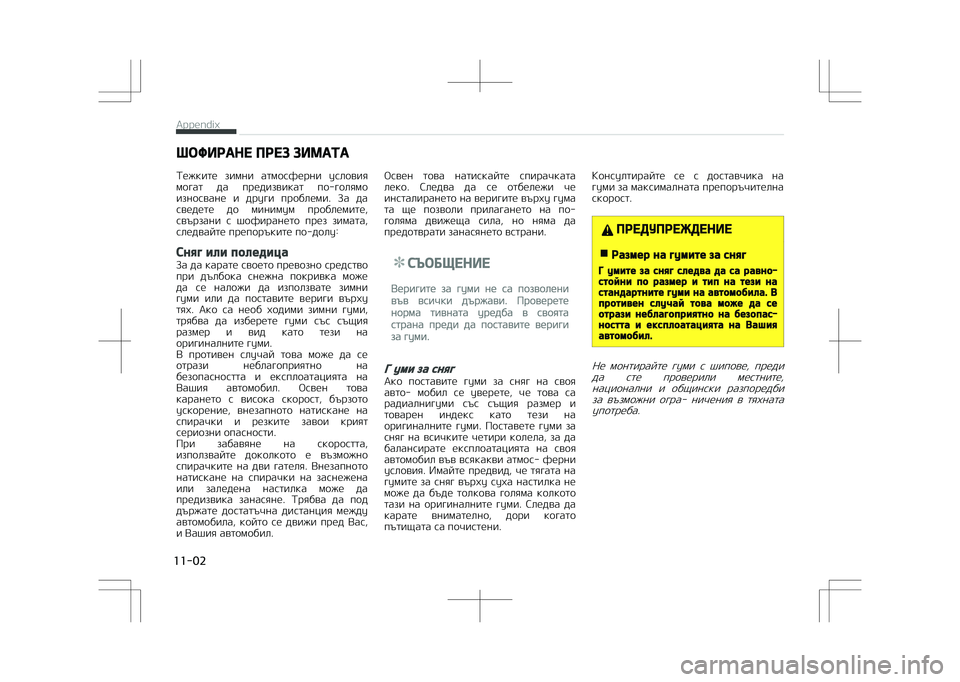 KIA OPTIMA PLUG-IN HYBRID 2017  Owners Manual I