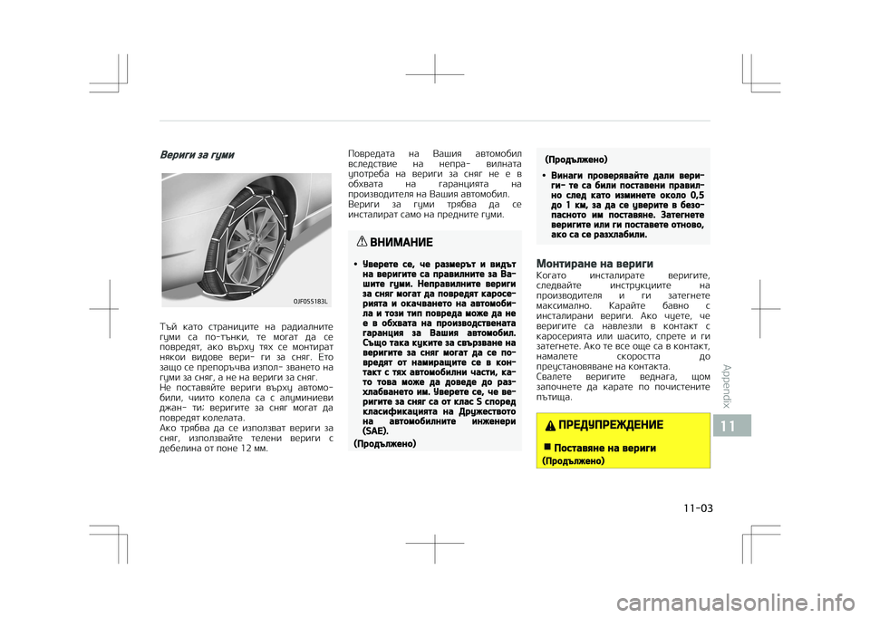 KIA OPTIMA PLUG-IN HYBRID 2017  Owners Manual I