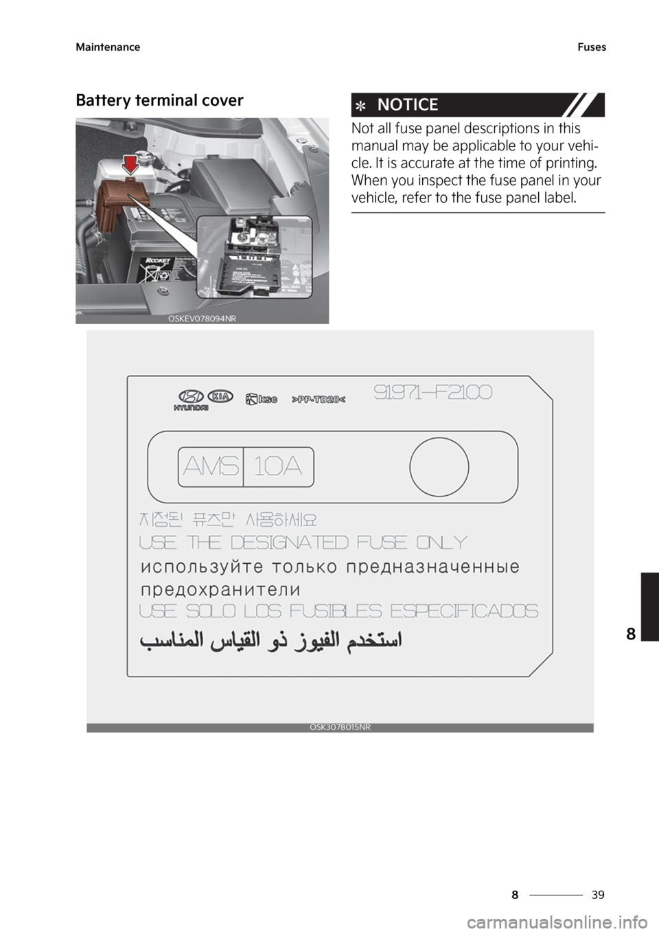 KIA SOUL EV 2023  Owners Manual ��
�
�
�.�B�J�O�U�F�O�B�O�D�F��V�T�F�T
�#�B�U�U�F�S�Z��U�F�S�N�J�O�B�M��D�P�W�F�S�/�0�5�*�$�&
�/�P�U��B�M�M��G�V�T�F��Q�B�O�F�M��E�F�T�D�S�J�Q�U�J�P�O�T��J�O��U�I�J�T�
�N�B�O�V�B�M��N�B