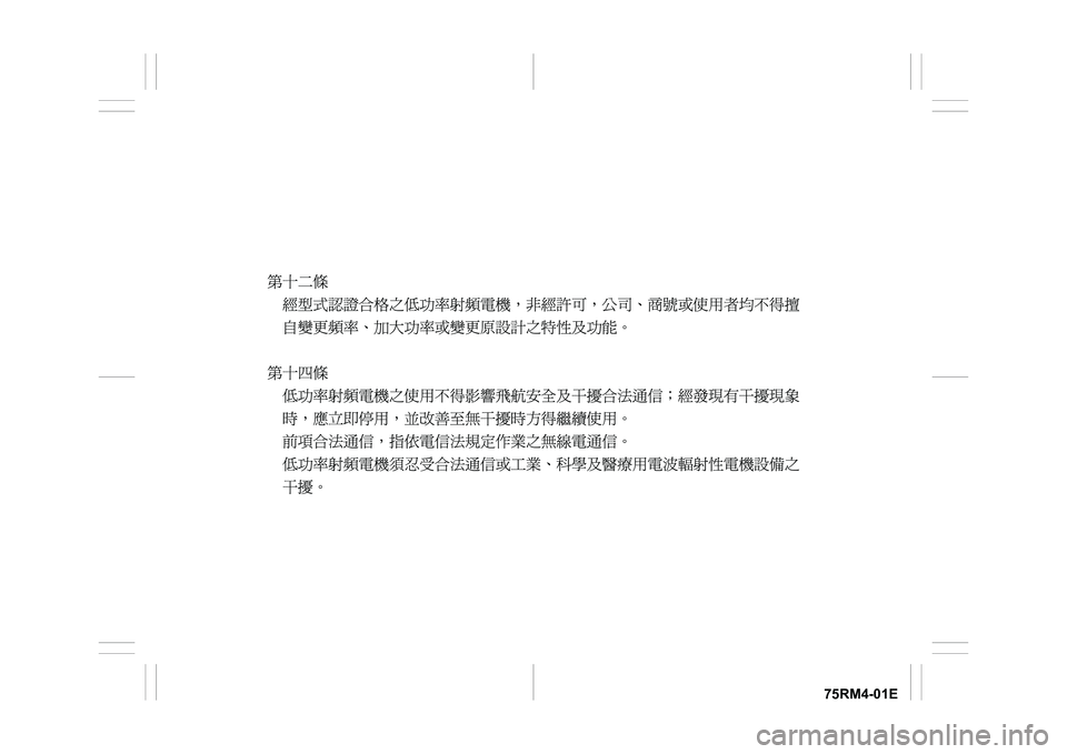SUZUKI IGNIS 2021  Owners Manual 75RM4-01E 