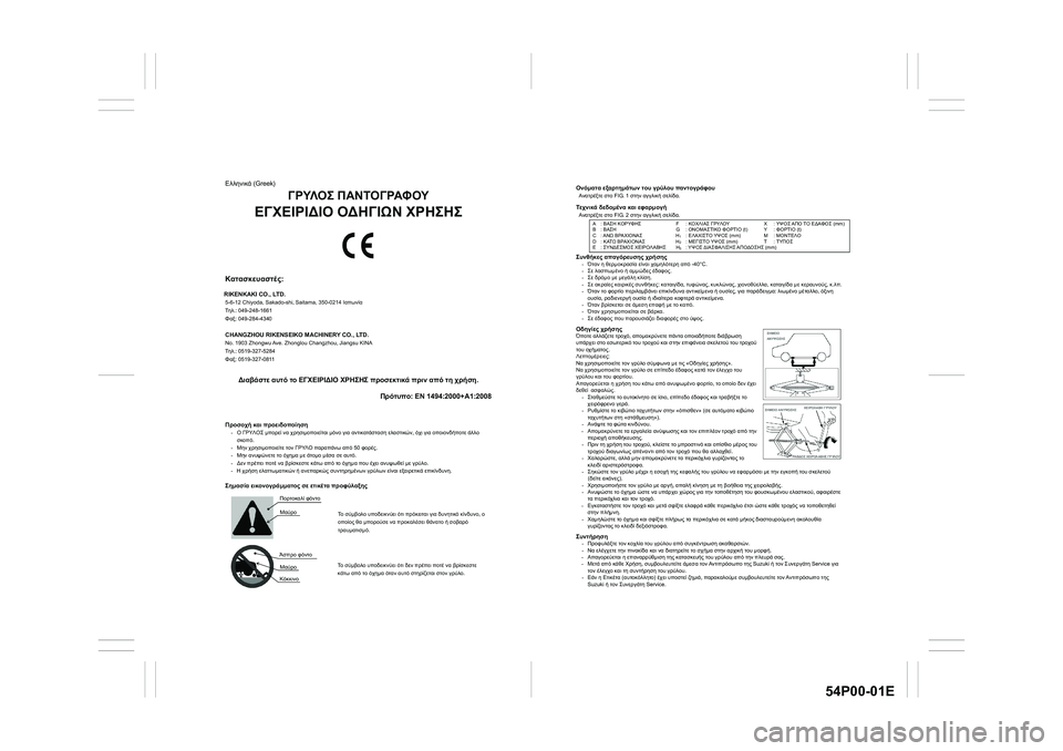 SUZUKI GRAND VITARA 2020  Owners Manual 54P00-01E
).2. 0.!22& 2 # !* # 