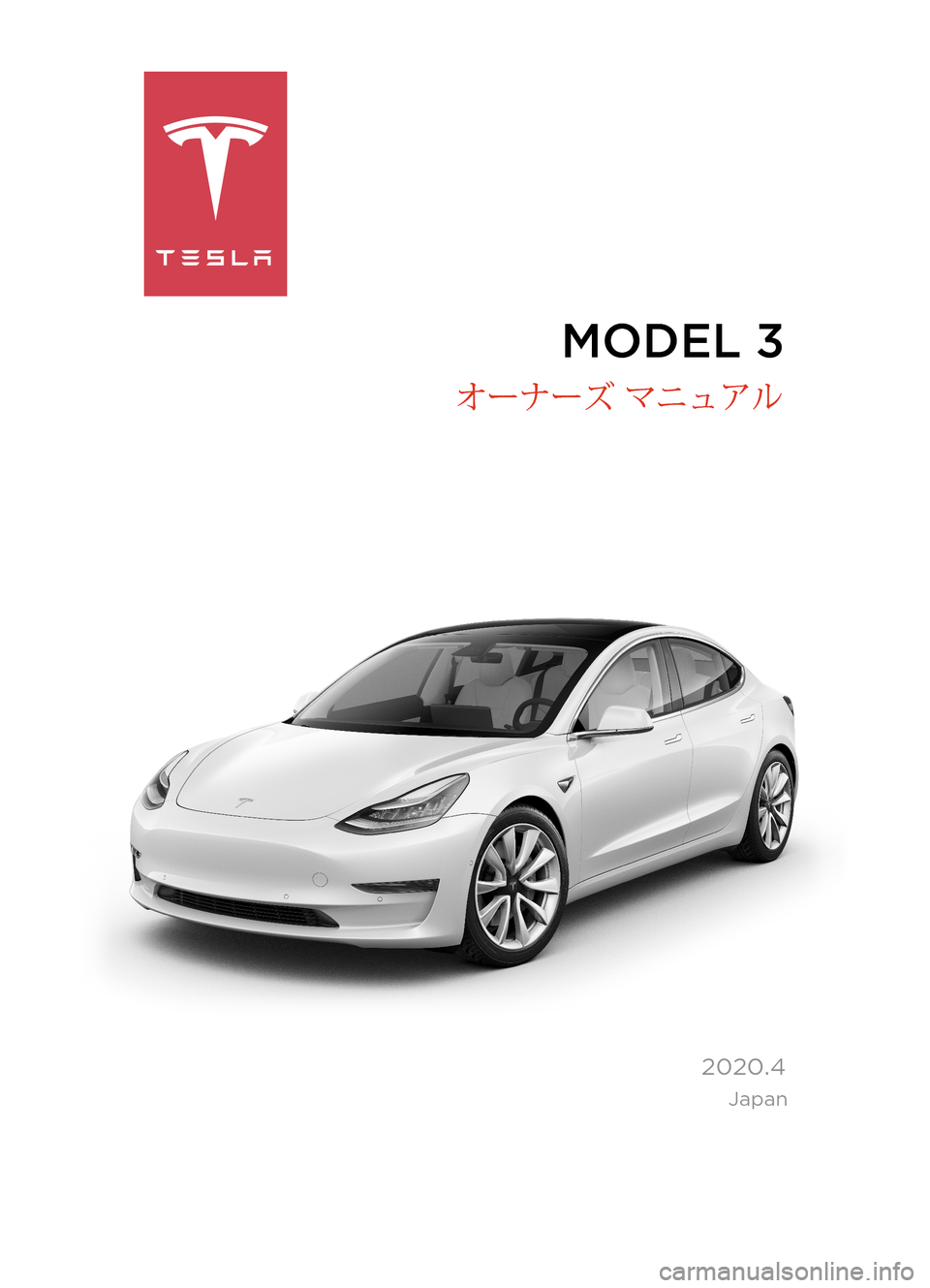 TESLA MODEL 3 2019  取扱説明書 (in Japanese)  MODEL 3

2020.4
  オーナーズ マニュアル
Japan 