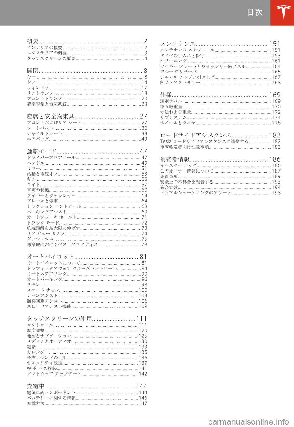 TESLA MODEL 3 2019  取扱説明書 (in Japanese)  % 
+0[ �.�.�.�.�.�.�.�.�.�.�.�.�.�.�.�.�.�.�.�.�.�.�.�.�.�.�.�.�.�.�.�.�.�.�.�.�.�.�.�.�.�.�.�.�.�.�.�.�.�.�.�.�.�.�.�.�.�.�.�.�.�.�.�.�. �2
