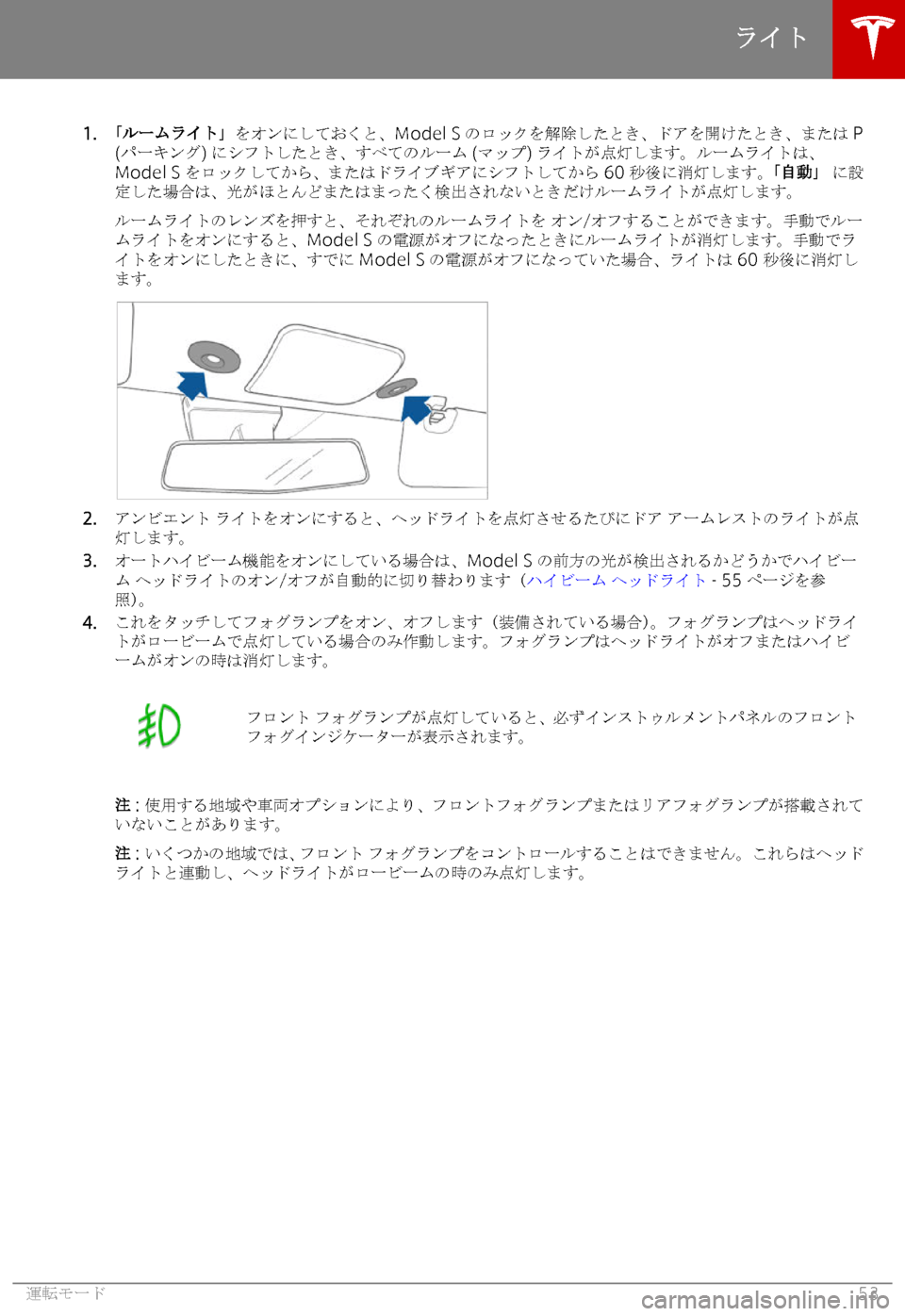 TESLA MODEL S 2018  取扱説明書 (in Japanese) �1�.

