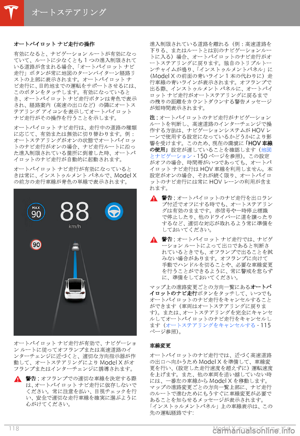 TESLA MODEL X 2020  取扱説明書 (in Japanese) 