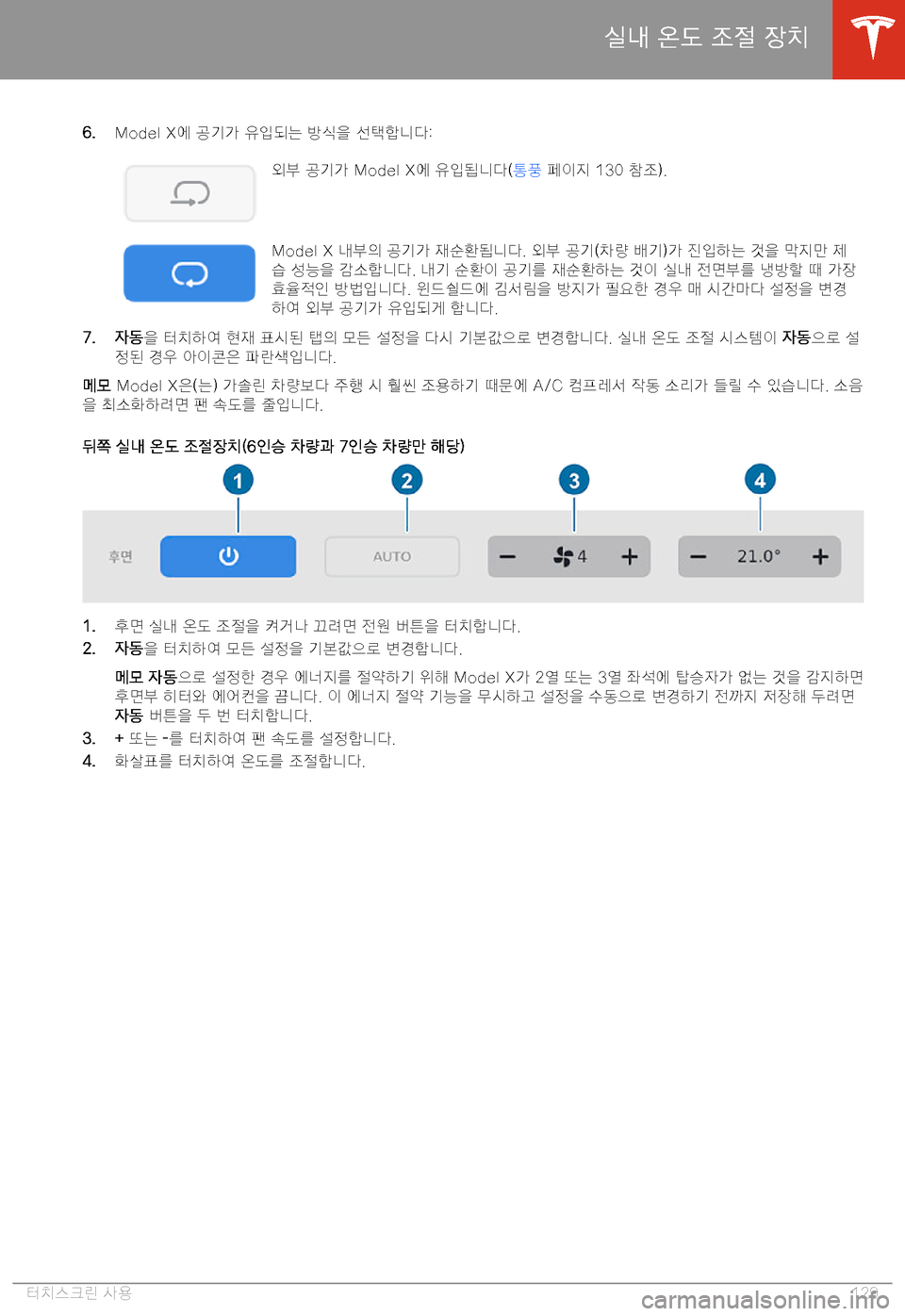 TESLA MODEL X 2020  사용자 가이드 (in Korean)  �6�.�M�o�d�e�l� �X