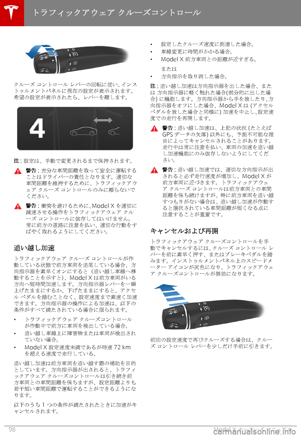 TESLA MODEL X 2019   取扱説明書 (in Japanese) 