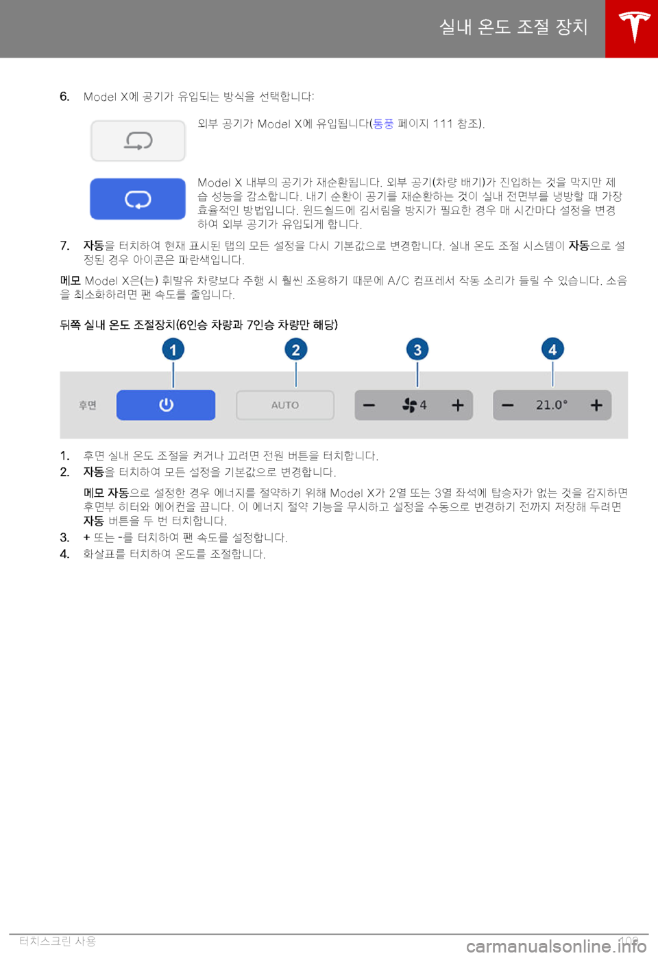 TESLA MODEL X 2019  사용자 가이드 (in Korean) �6�.�M�o�d�e�l� �X