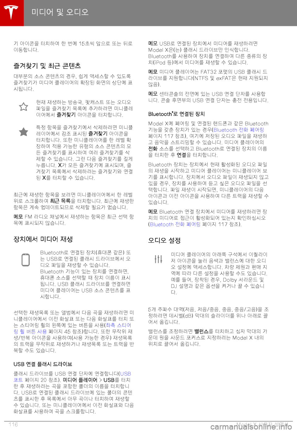 TESLA MODEL X 2019  사용자 가이드 (in Korean) M� a=tEu=a� GMDuKu