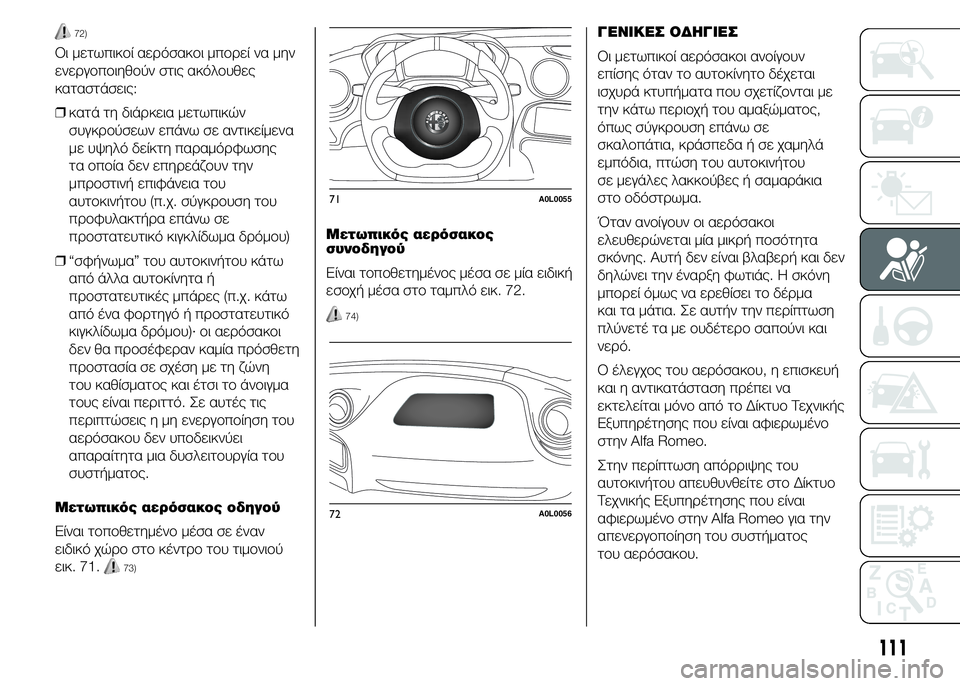 Alfa Romeo 4C 2015 ΒΙΒΛΙΟ ΧΡΗΣΗΣ ΚΑΙ ΣΥΝΤΗΡΗΣΗΣ (in Greek) 72)
Οι μετωπικοί αερόσακοι μπορεί να μην
ενεργοποιηθούν στις ακόλουθες
καταστάσεις:
❒κατά τη διάρκεια μετωπι Alfa Romeo 4C 2015 ΒΙΒΛΙΟ ΧΡΗΣΗΣ ΚΑΙ ΣΥΝΤΗΡΗΣΗΣ (in Greek) 72)
Οι μετωπικοί αερόσακοι μπορεί να μην
ενεργοποιηθούν στις ακόλουθες
καταστάσεις:
❒κατά τη διάρκεια μετωπι