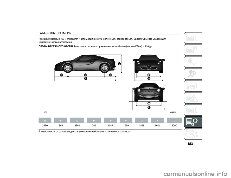 Alfa Romeo 4C 2020 Руководство по эксплуатации и техобслуживанию (in Russian) ГАБАРИТНЫЕ РАЗМЕРЫРаЖfмеЖTы укаЖfаны в мм и относятся к автомобилю с установленными стандаЖTтными шинами. Выс Alfa Romeo 4C 2020 Руководство по эксплуатации и техобслуживанию (in Russian) ГАБАРИТНЫЕ РАЗМЕРЫРаЖfмеЖTы укаЖfаны в мм и относятся к автомобилю с установленными стандаЖTтными шинами. Выс
