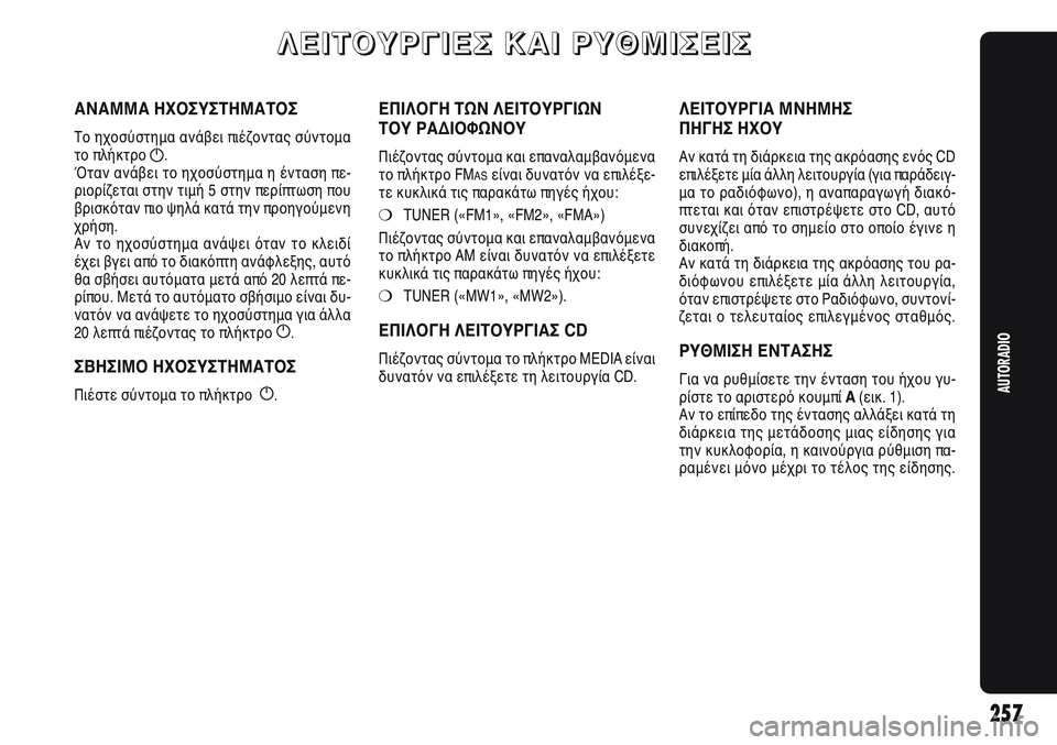 Alfa Romeo Giulietta 2012  ΒΙΒΛΙΟ ΧΡΗΣΗΣ ΚΑΙ ΣΥΝΤΗΡΗΣΗΣ (in Greek) Λ Λ
Ε Ε
Ι Ι
Τ Τ
Ο Ο
Υ Υ
Ρ Ρ
Γ Γ
Ι Ι
Ε Ε
Σ Σ
   
Κ Κ
Α Α
Ι Ι
   
Ρ Ρ
Υ Υ
Θ Θ
Μ Μ
Ι Ι
Σ Σ
Ε Ε
Ι Ι
Σ Σ
ΕΠΙΛΟΓΗ ΤΩΝ ΛΕΙΤΟΥΡΓΙΩΝ 
ΤΟΥ 