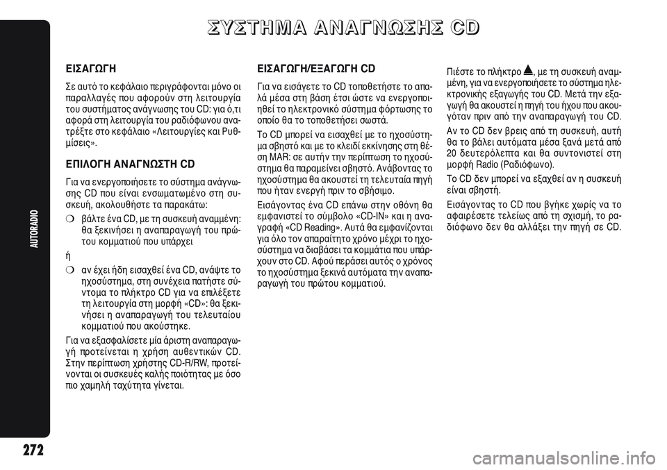 Alfa Romeo Giulietta 2011  ΒΙΒΛΙΟ ΧΡΗΣΗΣ ΚΑΙ ΣΥΝΤΗΡΗΣΗΣ (in Greek) Σ Σ
Υ Υ
Σ Σ
Τ Τ
Η Η
Μ Μ
Α Α
   
Α Α
Ν Ν
Α Α
Γ Γ
Ν Ν
Ω Ω
Σ Σ
Η Η
Σ Σ
   
C C
D D
ΕΙΣΑΓΩΓΗ
Σε αυτό το κεφάλαιο περιγράφονται μόνο