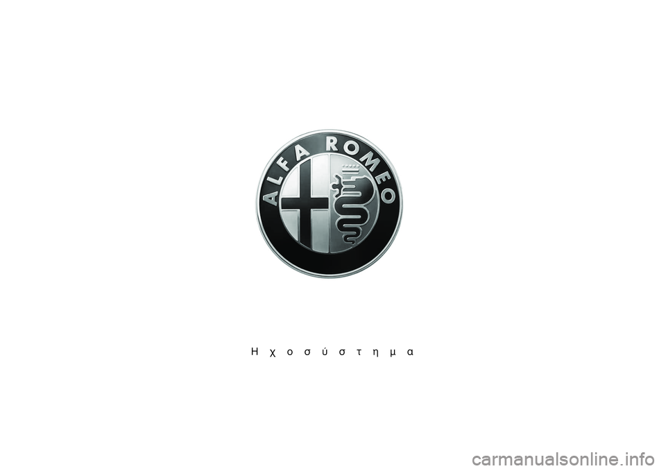 Alfa Romeo Giulietta 2013 ΒΙΒΛΙΟ ΧΡΗΣΗΣ ΚΑΙ ΣΥΝΤΗΡΗΣΗΣ (in Greek) ∏¯ÔÛ‡ÛÙËÌ· Alfa Romeo Giulietta 2013 ΒΙΒΛΙΟ ΧΡΗΣΗΣ ΚΑΙ ΣΥΝΤΗΡΗΣΗΣ (in Greek) ∏¯ÔÛ‡ÛÙËÌ·