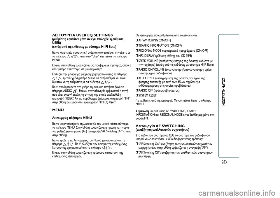 Alfa Romeo Giulietta 2013  ΒΙΒΛΙΟ ΧΡΗΣΗΣ ΚΑΙ ΣΥΝΤΗΡΗΣΗΣ (in Greek) ΛΕΙΤΟΥΡΓΙΑ USER EQ SETTINGS(ρυθμίσεις equalizer μόνο αν έχει επιλεχθεί η ρύθμιση
USER)
(εκτός από τις εκδόσεις με σύστημα HI-F