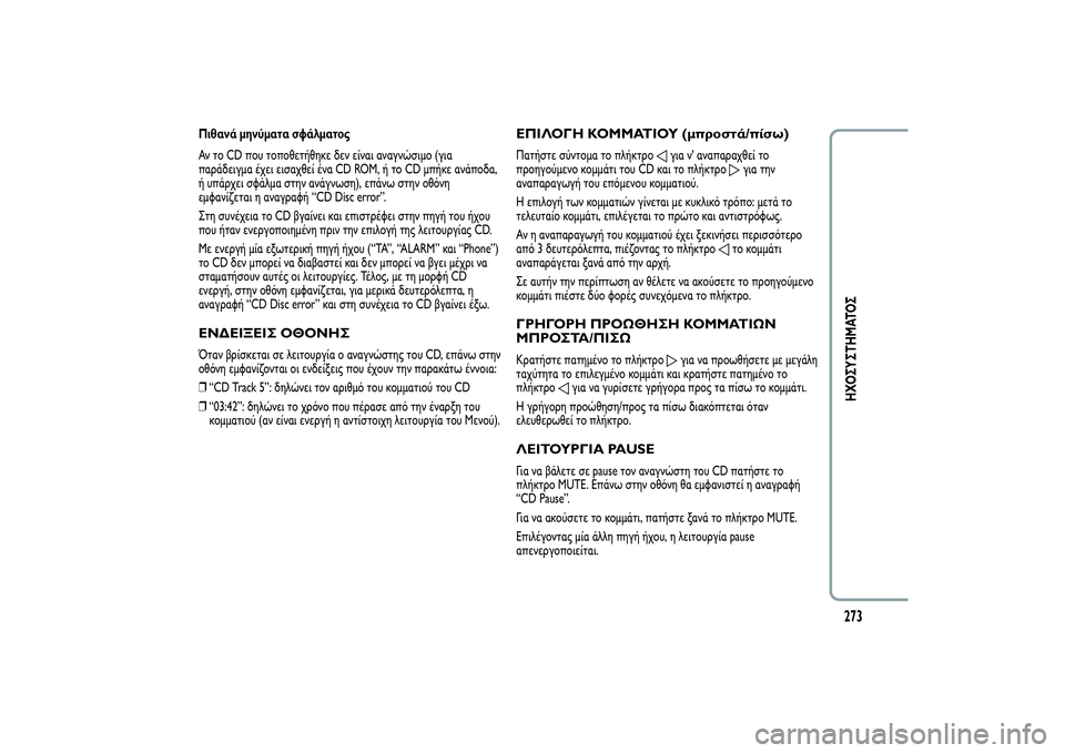 Alfa Romeo Giulietta 2013  ΒΙΒΛΙΟ ΧΡΗΣΗΣ ΚΑΙ ΣΥΝΤΗΡΗΣΗΣ (in Greek) Πιθανά μηνύματα σφάλματος
Αν το CD που τοποθετήθηκε δεν είναι αναγνώσιμο (για
παράδειγμα έχει εισαχθεί ένα CD RO