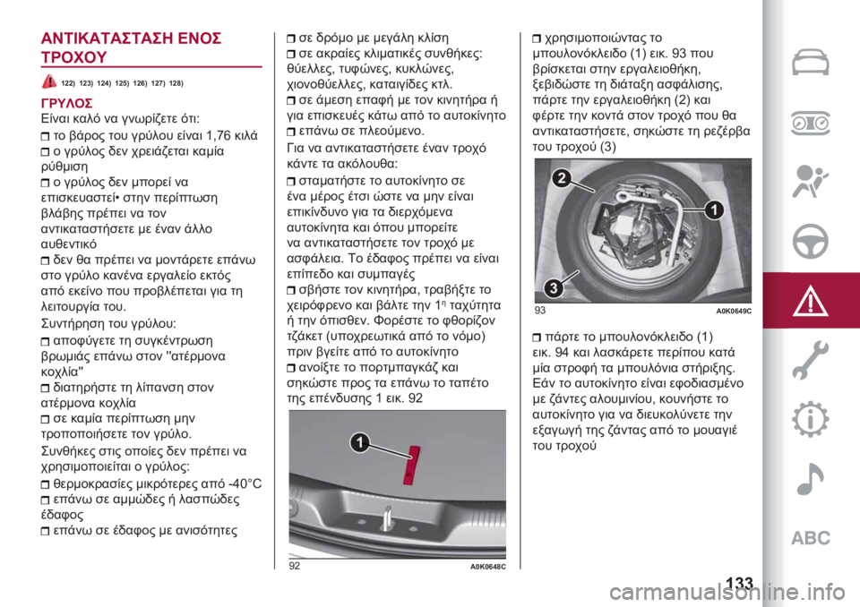 Alfa Romeo Giulietta 2021  ΒΙΒΛΙΟ ΧΡΗΣΗΣ ΚΑΙ ΣΥΝΤΗΡΗΣΗΣ (in Greek) �a�f�f
�� ���%�������� �� ��
��3��9��
�a�g�g�T �a�g�f�T �a�g�`�T �a�g�_�T �a�g�b�T �a�g�c�T �a�g�]�T
�8�3��6��
�7����	 ���� �� ���*���,��
� ��
�	�?
�
� �(�%���
