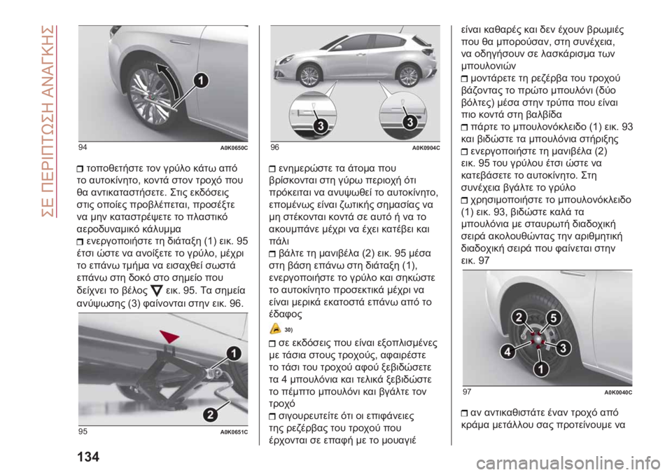 Alfa Romeo Giulietta 2021  ΒΙΒΛΙΟ ΧΡΗΣΗΣ ΚΑΙ ΣΥΝΤΗΡΗΣΗΣ (in Greek) ��+�7��;�7�h�\�;�5�Z�+�R��Q�^�Q�X�<�R�+
�a�f�`
�D�q��^�&�^�b�_�^�V
�
����)��
���
� �
�� ���
�� ��%�
�* ���
�
� ���
������
��- ����
�% ��
�� �
���� ���
�)� �