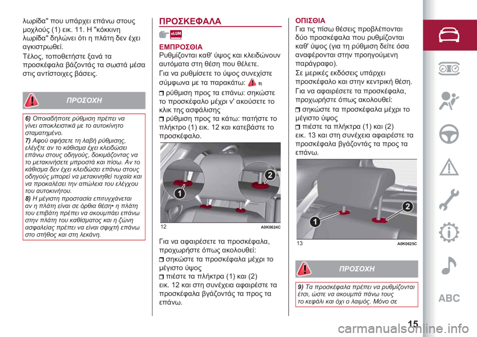 Alfa Romeo Giulietta 2021  ΒΙΒΛΙΟ ΧΡΗΣΗΣ ΚΑΙ ΣΥΝΤΗΡΗΣΗΣ (in Greek) �a�_
��*���/��| ��� ���%����	 ���%��* ��
���
������
� �@�g�C ��	��# �g�g�# �R �|�����	��
��*���/��| �/���4���	 ��
�	 � ���%�
� �/�� ����	
����	��