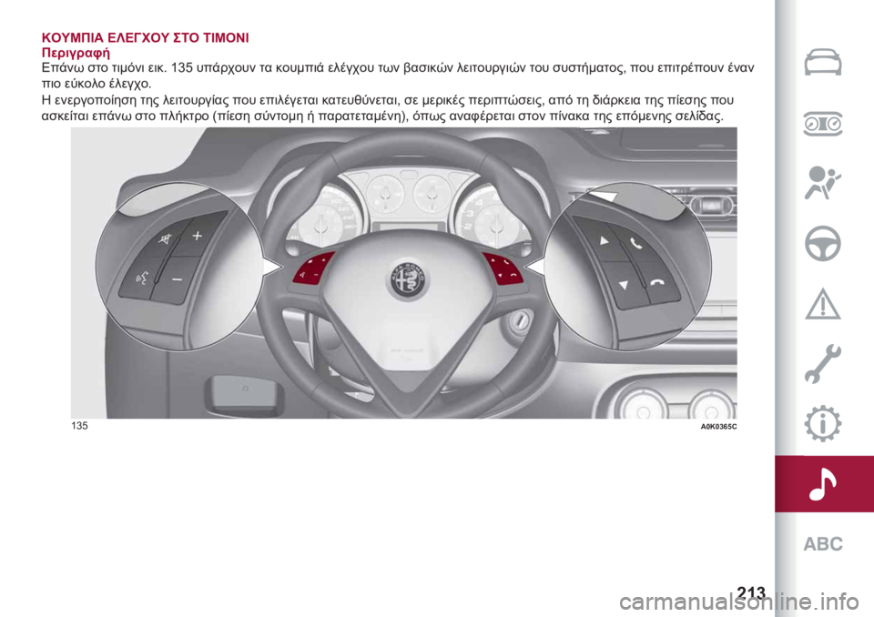 Alfa Romeo Giulietta 2021  ΒΙΒΛΙΟ ΧΡΗΣΗΣ ΚΑΙ ΣΥΝΤΗΡΗΣΗΣ (in Greek) �g�a�f
�%���#��� ��6��8�9�� ��� ���#�� �
��
�1�,��1��@�0
�7��%��* ��
� �
�	����	 ��	��# �g�j�E ���%����� �
� ������	�% ������� �
�*� �(���	��4� ��