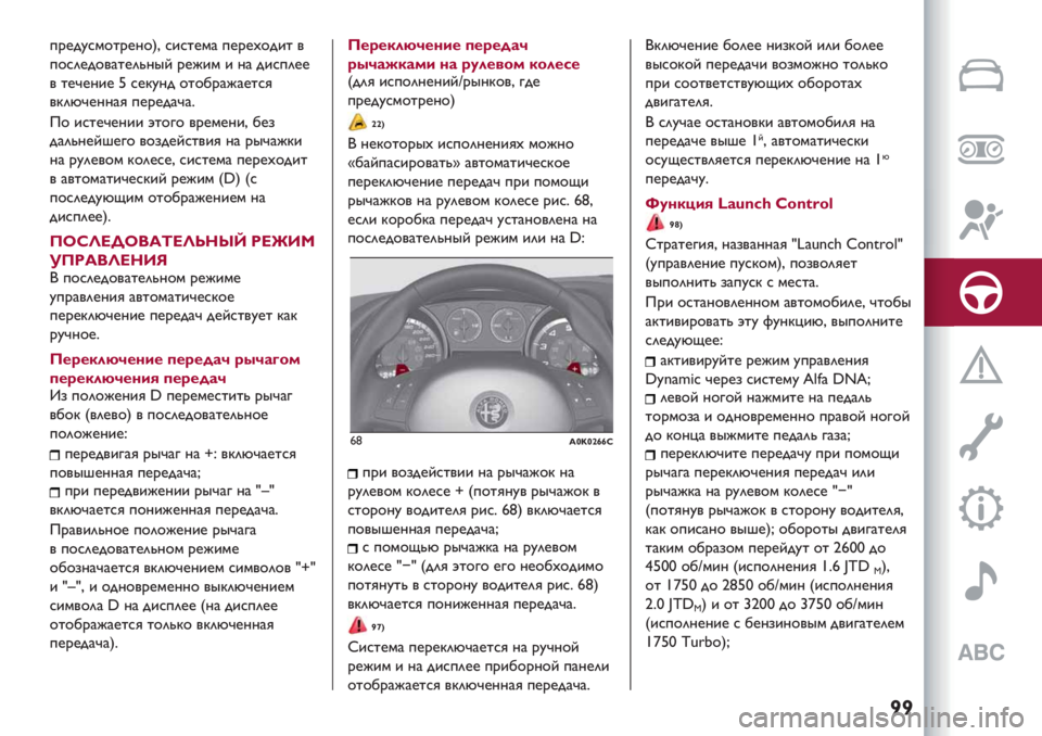 Alfa Romeo Giulietta 2021  Руководство по эксплуатации и техобслуживанию (in Russian) ⁄⁄
*’.&?/)%2’.>%ZH /(/2.)# *.’.I%&(2 ,
*%/".&%,#2."C>0A ’.@() ( ># &(/*"..
, 2.D.>(. \ /.3?>& %2%1’#@#.2/-
,3"GD.>>#- *.’.&#D#<
T% (/2.D.>(( E2%$% ,’.).>(H 1.+
&#"