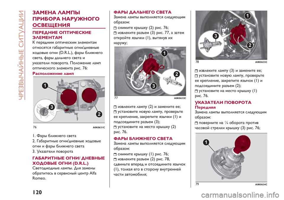 Alfa Romeo Giulietta 2021  Руководство по эксплуатации и техобслуживанию (in Russian)  mPftR¢meƒk¢f naope|aa
|ƒx
45B7:5 85B<O
<=?21=5 :5=!M:1J1
1IA7K7:?3
<7=7H:?7 1<6?>7I;?7
P87B7:65B
i *.’.&>() %*2(D./3() E".).>2#)
%2>%/-2/- $#1#’(2>0. %$>(j&>.,>0.
I%&%,0. %$>( Wz<8<w<ZH F